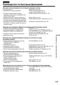Страница 113
