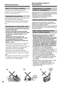Страница 12