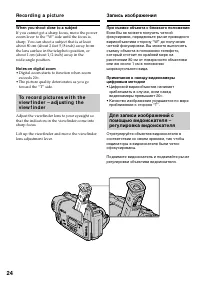 Страница 24