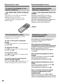 Страница 34