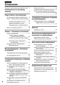 Страница 4