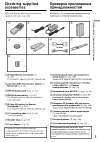 Страница 5