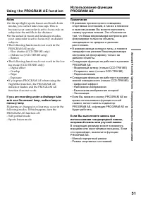 Страница 51