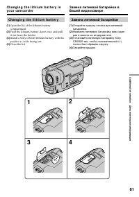 Страница 81