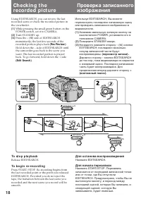 Страница 18