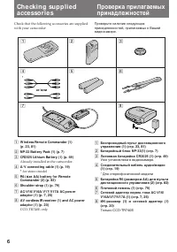 Страница 6