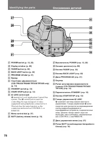 Страница 78