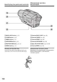Страница 102