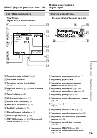 Страница 107