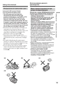 Страница 13