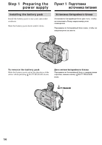 Страница 14