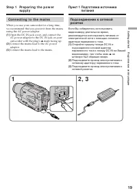 Страница 19
