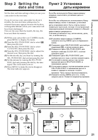 Страница 21