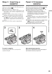 Страница 23