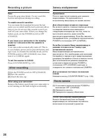 Страница 26