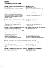 Страница 4
