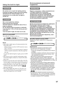Страница 57