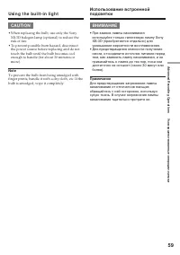 Страница 59