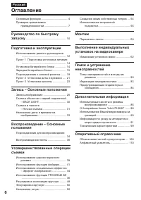 Страница 6