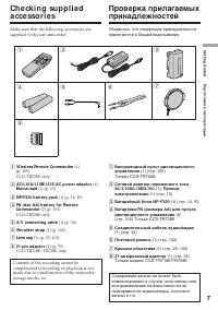 Страница 7