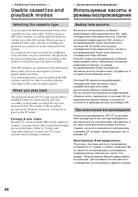 Страница 86