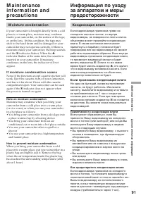 Страница 91