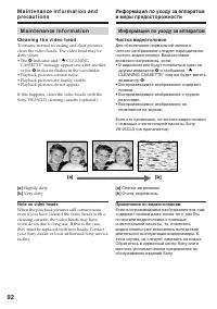 Страница 92