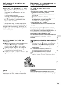 Страница 93