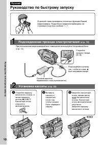 Страница 10