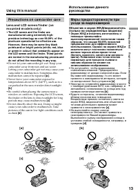 Страница 13