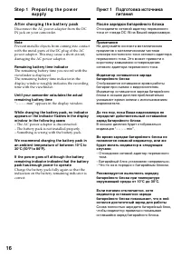 Страница 16