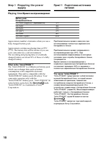 Страница 18