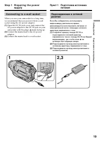 Страница 19