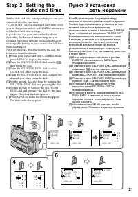 Страница 21