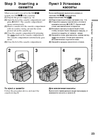 Страница 23