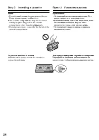 Страница 24