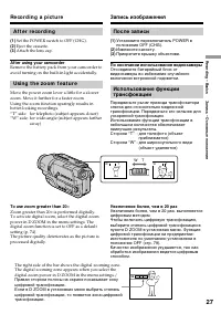 Страница 27