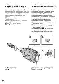 Страница 34
