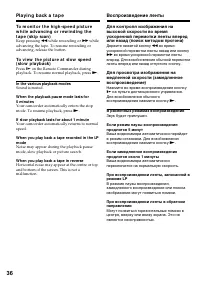 Страница 36