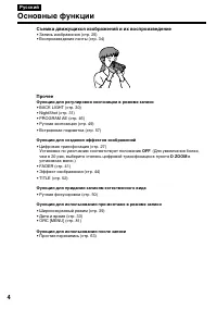 Страница 4