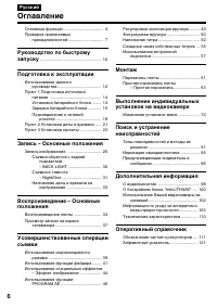 Страница 6