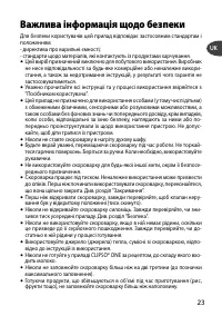 Страница 27
