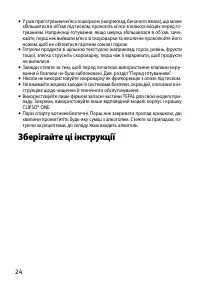 Страница 28