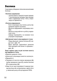 Страница 36