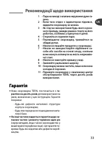 Страница 37