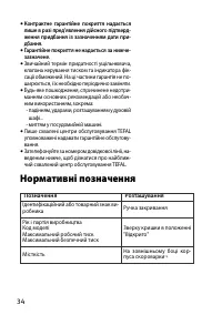 Страница 38