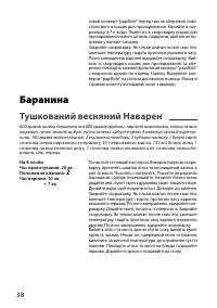 Страница 42