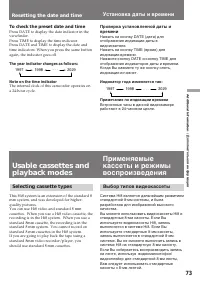 Страница 74