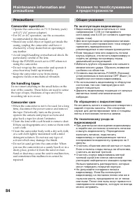 Страница 85
