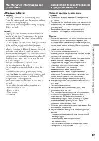 Страница 86